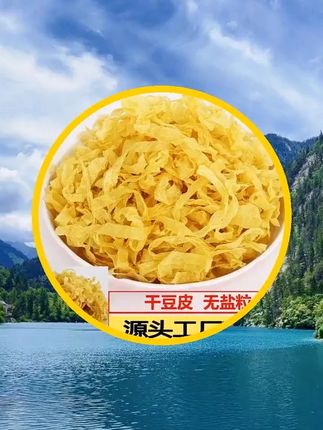 #干豆皮 #豆皮