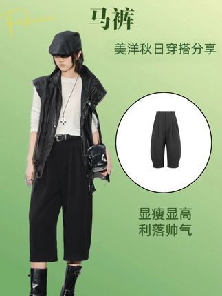 帅气复古骑士马裤 用掉传统小腿紧束设计只留七分气球裤型,藏肉能力MAX!廓形充沛不软塌,很有建筑感复古玩家韧眼冲!丨A美洋MEIYANG 马裤【商场同款】 七分骑士气球裤【小70】#七分裤 #马裤 #气球裤 #高级感 #抖音时尚搭配
