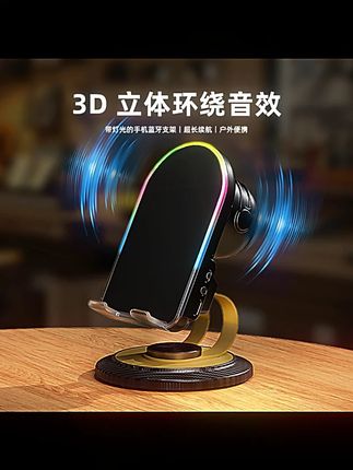 【迈月】手机支架通用多功能桌面旋转感应手机支架音响蓝牙平板支架#迈月手机支架 #多功能支架 #旋转支架 #通用支架 #桌面好物