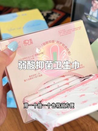 咱们女孩子每个月都要用的消耗品,也来大羊毛了!!!!重点还是弱酸抑菌性的,女孩子用的特别放心,抑菌率也特别高~~~~#卫生巾 #弱酸抑菌卫生巾 #素晴星空 #姨妈巾 #女生必备