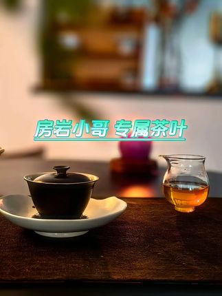 房岩小哥直播带货名场面,五大茗茶十罐装,大红袍 铁观音 金骏眉 小种红茶 肉桂,送龙纹杯,支持试喝三泡#房岩小哥 #召唤茶友 #茶叶 #房岩小哥直播回放 #好物推荐🔥