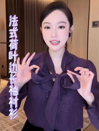 DALIPLUS“暗夜紫衬衫流光细闪衬衫”法式荷叶边长袖衬衫-D5SS7222#品质女装#穿出高级感#几何高定女装#时髦精#又美又飒