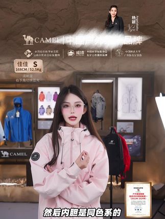 去户外的心藏不住了 赶紧收藏一下冲锋衣 #冲锋衣#户外穿搭#运动穿搭#男女同款#骆驼冲锋衣