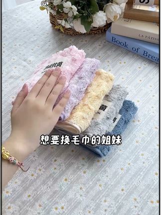 换毛巾试试洁丽雅! 7A级抗菌的小方巾,好用不贵!#方巾 #毛巾 #居家好物 #实用