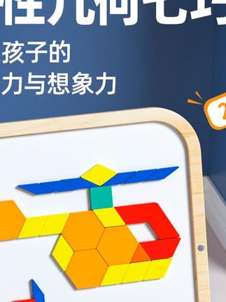 288片木质磁力拼图七巧板几何积木益智力早教玩具3-6岁儿童开发