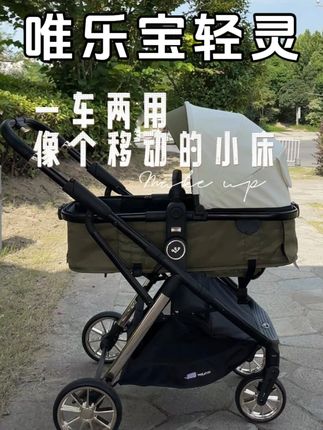 预晚期选大件,选来选去,还是选择了宝宝躺着舒服的婴儿车~ #婴儿推车可坐可躺轻便折叠 #婴儿车#母婴好物分享