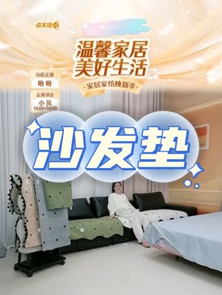 虹原风尚高级感沙发垫四季通用2025新款固定防滑一片式盖布#沙发垫 #沙发垫推荐 #居家好物 #居家 #家居好物