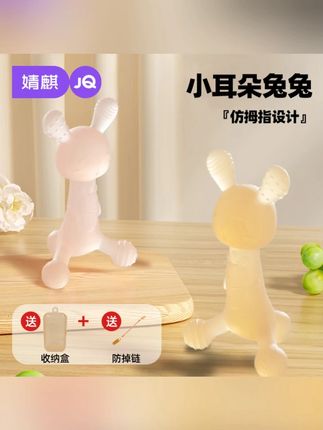 宝宝牙胶婴幼儿口欲期玩具婴儿磨牙棒婴儿宝宝防吃手磨牙神器 #兔子牙胶  #宝宝牙胶  #婴儿磨牙棒  #宝宝牙胶推荐  #磨牙棒