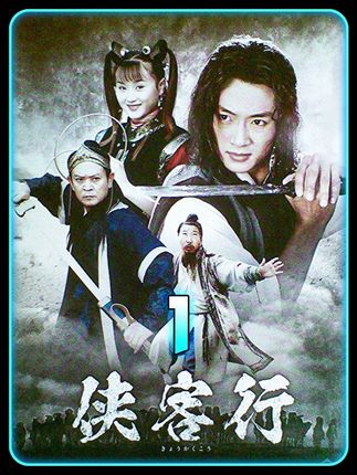 #好剧推荐 #武侠经典