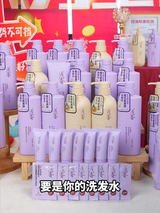 柔顺,丝滑,养护,留香,滋养,一瓶搞定! #滋养 #氨基酸洗发水 #油头救星