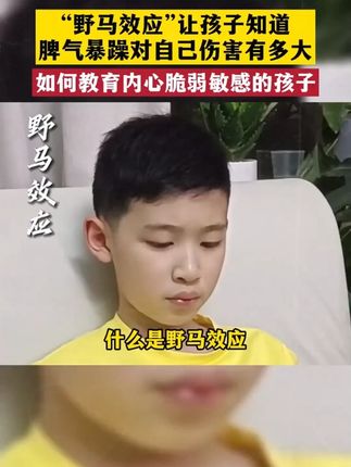 孩子的成长过程,都应该有这套《黑马》,实例分析孩子实际问题, 孩子的成长过程,都应该有这套《黑马》,实例分析孩子实际问题,给出解决方案正面引导孩子 #父母课堂 #育儿 #孩子教育