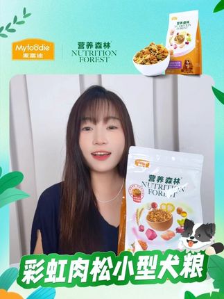 麦富迪超级工厂生产的主粮你家狗狗吃过吗!#麦富迪#营养森林#狗粮推荐#狗狗