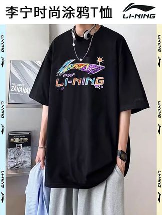 李宁涂鸦短袖|黑白双色承包你的夏日衣橱! 亲肤面料+潮流涂鸦logo,透气不闷汗还自带街头范!健身房撸铁、办公室通勤、周末约会都能穿,黑白双色百搭不出错。一件搞定全天场合,洗穿多次依旧有型,懒人必备的万能T恤王!#短袖t恤 #夏日穿搭 #百搭t恤 #短袖t恤男 #短袖推荐
