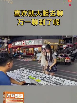 在这个情商重于智商的年代,行走江湖,居之必备《对答如流》#情商 #说话技巧 #高手接话 #回话有招