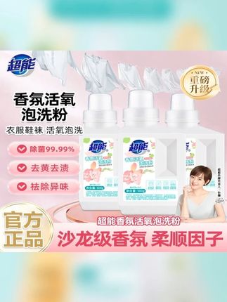 香氛泡洗粉爆炸盐增白去黄 #泡洗粉 #泡洗粉持久留香 #洗衣液 #洗衣液推荐 #超能