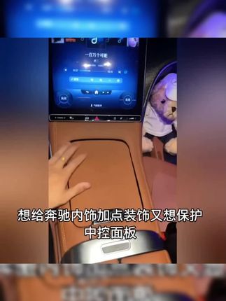 奔驰GLC300l中控硅胶保护垫C级中控面板贴膜C260防滑垫内饰装饰品#奔驰GLC300l #中控保护垫 #硅胶防滑垫 #内饰装饰 #汽车配件