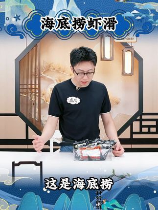 海底捞虾滑100g/包生鲜冷链发出优质虾滑火锅虾滑 好物推荐#海底捞虾滑 #虾滑 #虾滑的神仙吃法 #火锅食材 #好物推荐