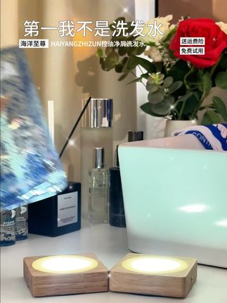 讲真的,对付油头,头痒,海洋至尊洗发水是真的有点东西! #洗发水 #洗发水男士