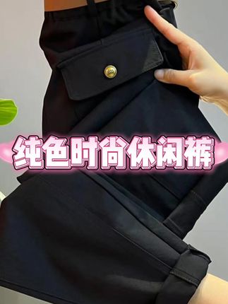 #显高显瘦显腿长 #春秋穿搭 #小个子穿搭 #百搭裤子 #显瘦穿搭