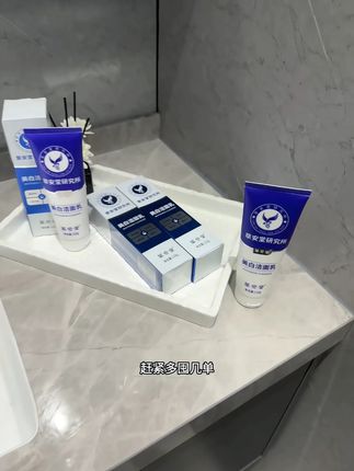 #洗面奶 #护发 #草安堂美白洗面奶 #洁面乳 #洗面奶推荐