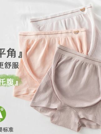 孕妇内裤平角高腰无痕托腹孕早中晚大码怀孕期底裤舒适加宽产后#孕妇内裤 #平角内裤 #高腰内裤 #无痕内裤 #托腹内裤