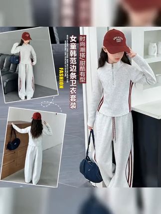 #童装 #春秋穿搭 #女童穿搭 #女童套装 #春秋新款 女童套装秋装时尚中大童2025新款洋气春秋季儿童女孩时髦两件套潮