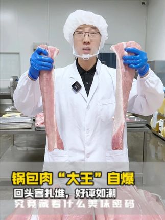 这家锅包肉凭什么让人上瘾? #美味 #锅包肉 #锅包肉半成品 #刘敬贤 #太香了