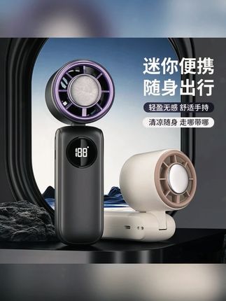 #郝劭文   推荐 冰敷高速风扇  2025新款冰敷高速续航超长风扇半导体致冷手持便携充电折叠小风扇#好物推荐🔥  #生活日用小神器  #网红小风扇  #夏天必备  冰敷高速风扇买哪款好?