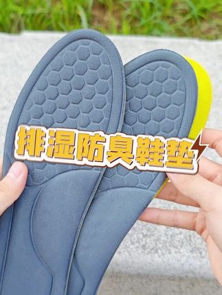 真实测评!销量百万+的艾草防臭鞋垫真的这么好穿?#步云鞋垫 #测评 #防臭鞋垫 #避雷 #种草