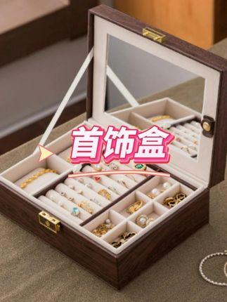 爱买首饰的姐妹,买个首饰盒把它们都收纳起来吧 #首饰盒 #收纳盒 #强烈推荐 #首饰收纳 #实用好物