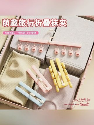 云朵折叠旅行衣架外出便携袜夹帽夹内裤神器多功能儿童折叠袜夹#云朵折叠旅行 #儿童折叠袜夹 #外出便携袜夹 #帽夹内裤神器 #多功能儿童折叠袜夹