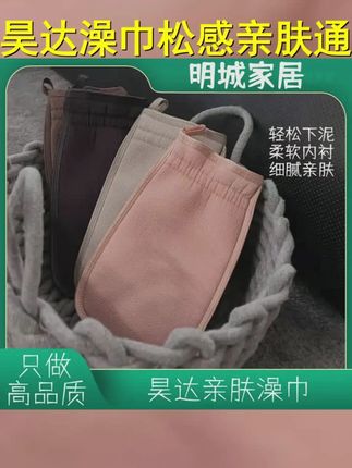 HAODA 昊达昊达澡巾松弛感亲肤搓澡巾松口搓泥男女通用 #搓澡手套推荐 #搓澡 #清洁好物 阿胜严选 #搓澡巾 #搓背