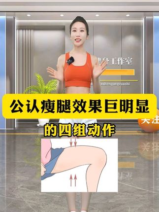 静静减脂塑形运动