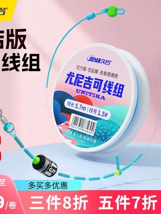 久岩尤尼吉可无结版主线组正品超柔升级竞技成品钓鱼线 #无结线组 #久岩线组 #久岩尤尼吉可线组 #久岩鱼线 #钓鱼线
