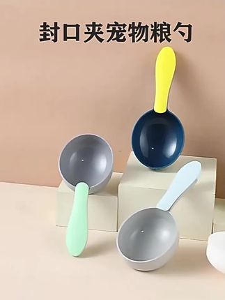 【养宠必备】猫粮狗粮勺子长柄宠物粮食勺时尚狗狗猫用粮勺宠物吃饭#宠物粮勺 #长柄 #养宠必备 #狗狗用 #猫猫用