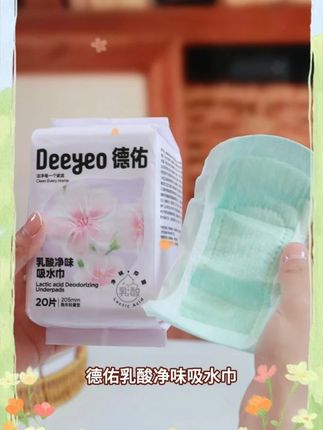 这款吸水巾再大的量也能全部吸收 表面不会再有湿哒哒的感觉 #母婴好物 #生活必备 #超薄透气 #精选好物
