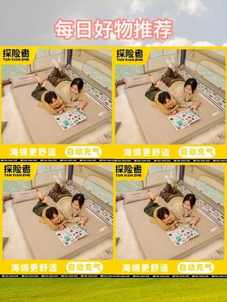 探险者户外床垫便携加厚充气床垫露营床垫自充气探险者充气垫子#充气床垫 #垫子 #户外露营 #露营床垫 #携带方便