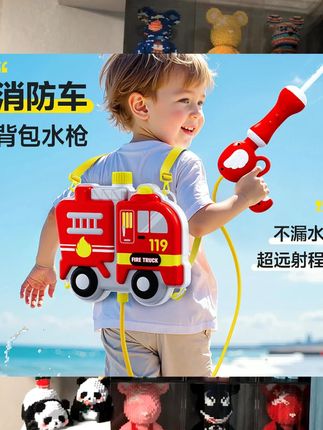背包水枪儿童玩具抽拉式大容量喷水书包戏水滋呲水枪男女孩泼水节 #水枪玩具 #儿童礼物 #儿童玩具