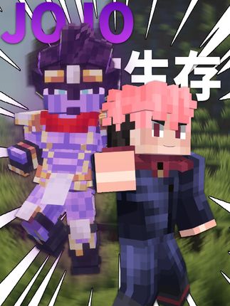 JOJO的生存 | 觉醒顶级5A面板替身,白金之星!!! #jojo的奇妙冒险 #我的世界