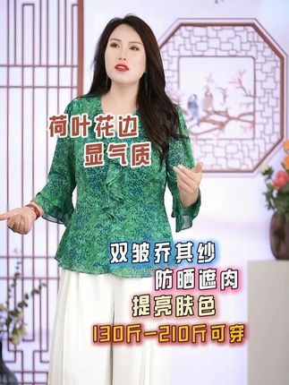 月伴夫人 大码法式优雅V领荷叶边碎花收腰上衣 #大码女装 #大码上衣 #法式浪漫 #荷叶边上衣 #月伴夫人
