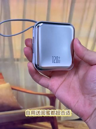 看到这么好用的充电宝就是要先下手为强呢,买它不吃亏! #开学季 #移动电源 #好物推荐 #充电宝