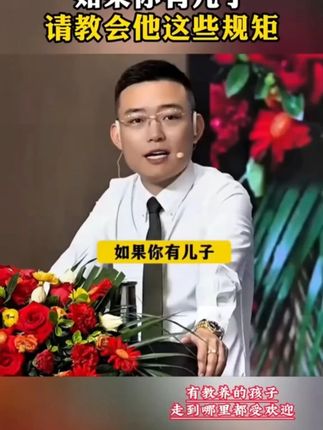 穷养富养不如有教养这些规矩让孩子早点知道这本书是送给孩子的礼 #教养