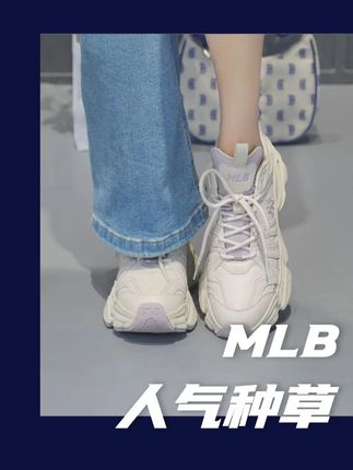 生活原本沉闷,但跑起来就会有风 #MLB #MLB高调蹬场 #MLB老爹鞋