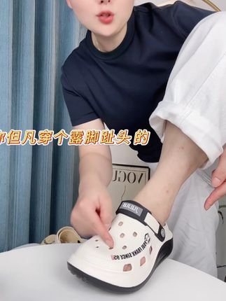 洞洞鞋的时尚与实用,你们真的不懂吗? #透气舒适 #凉拖鞋 #洞洞鞋 #大嘴猴