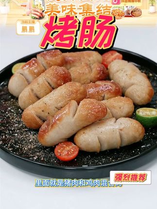 烤肠#烤肠 #烤肠推荐 #美食