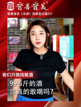 99 5斤的酒 您真的敢喝吗? #清香型白酒 #口粮酒 #纯粮酿造