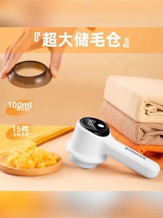 志高毛球修剪器智能数显三档手持充电式便捷去静电除尘#修剪器 #毛球修剪器 #手持修剪器 #充电式修剪器 #便携修剪器