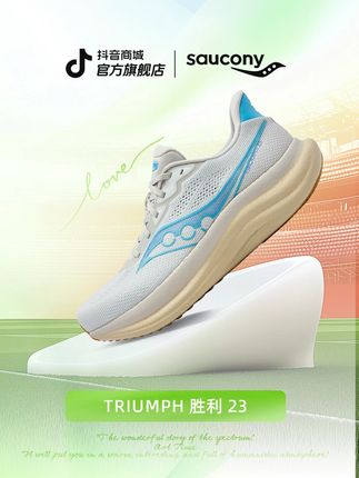 胜利23,脚感再次全面升级!#Q #好鞋推荐 #跑鞋推荐 #夏季必备
