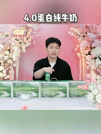 新希望雪兰4.0蛋白纯牛奶营养早餐奶200ml*10盒*4箱#纯牛奶 #牛奶 #好喝不贵