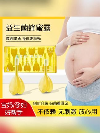 君祥益生菌蜂蜜露十五周温和不刺激孕产妇老人儿童细嘴官方旗舰店 #益生菌 #蜂蜜露 #母婴好物